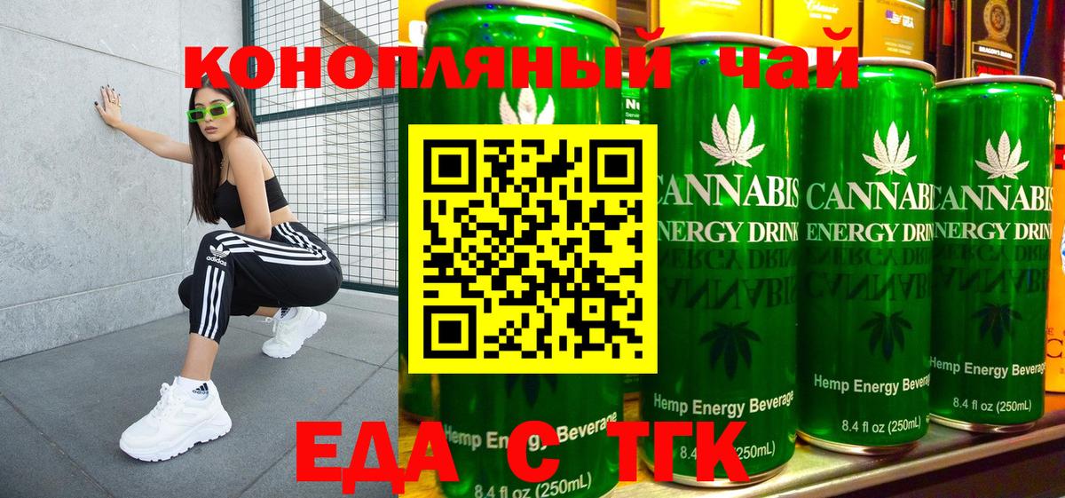 Печенье с ТГК конопля Можга