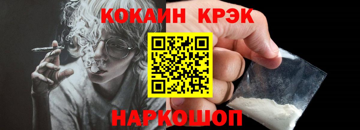 Кокаин Fish Scale Можга