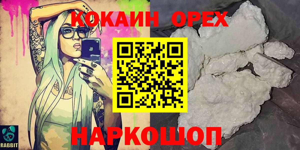 Можга  Кокаин 97%  наркотики  Вход с VPN  Кокаин 