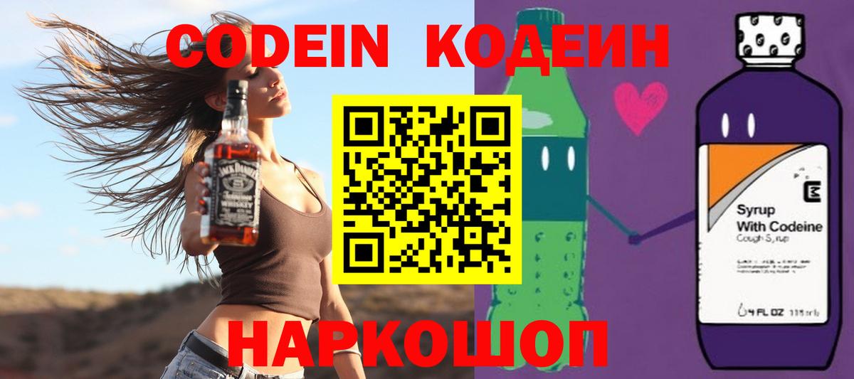 Кодеин напиток Lean (лин) Можга