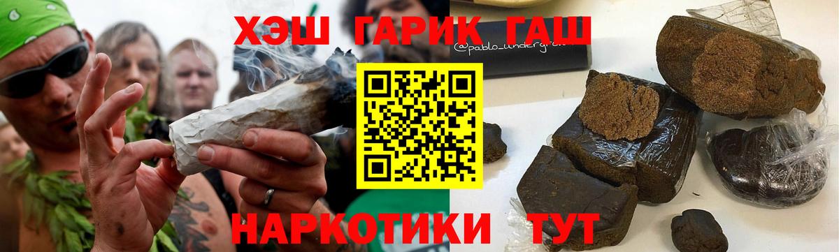 ГАШ hashish Можга