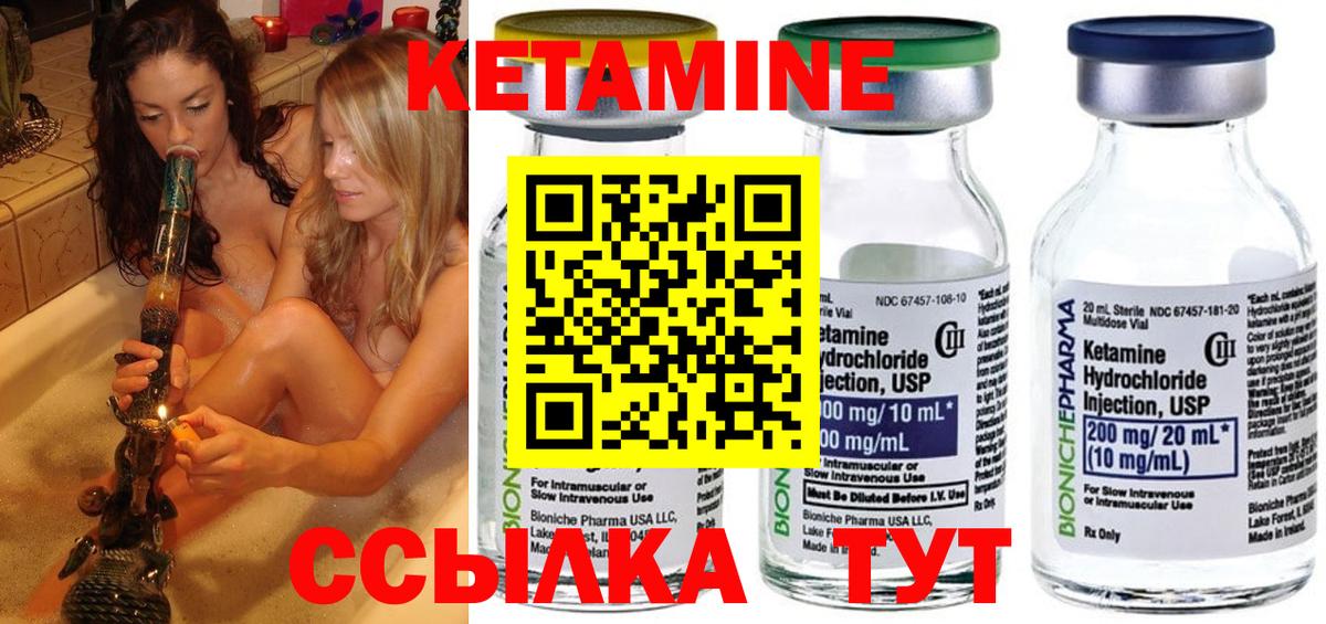 КЕТАМИН VHQ Можга