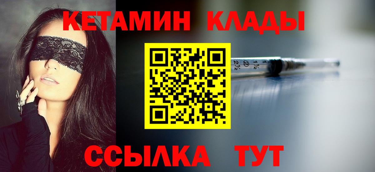 Можга  КЕТАМИН ketamine  Вход с VPN  КЕТАМИН VHQ 