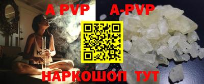 а пвп мука Гай