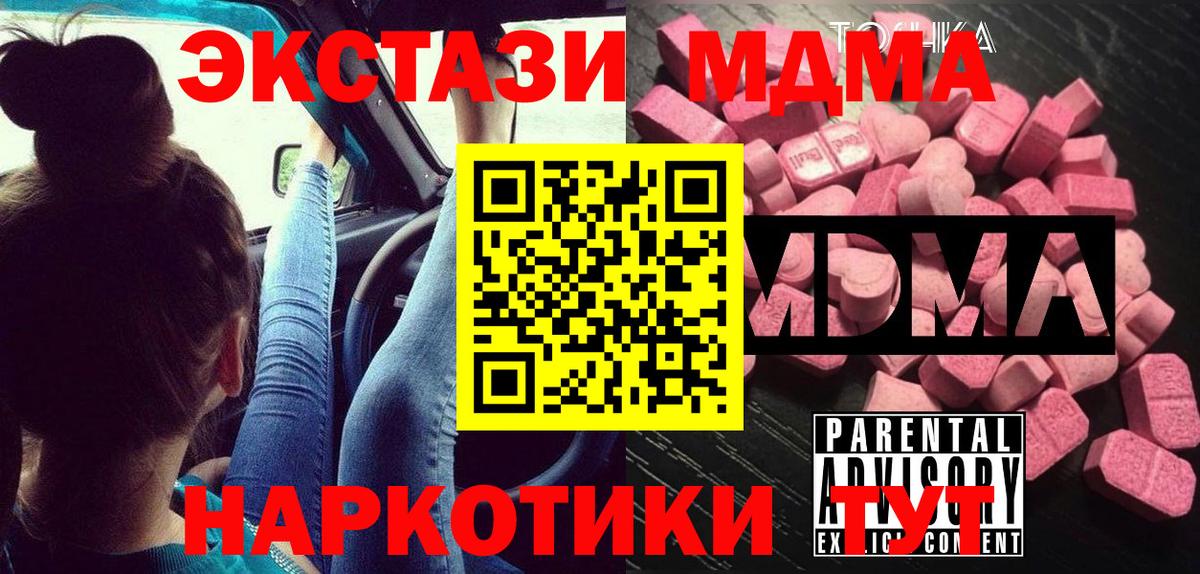 MDMA  MDMA молли  Можга  Вход с VPN  МДМА кристаллы 