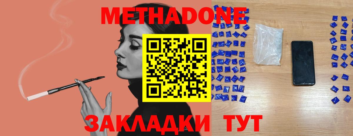 Метадон белоснежный Можга
