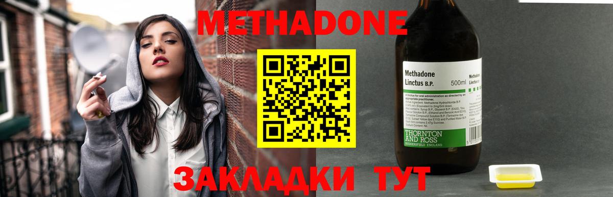 МЕТАДОН белоснежный  Вход с VPN  МЕТАДОН белоснежный  Можга 