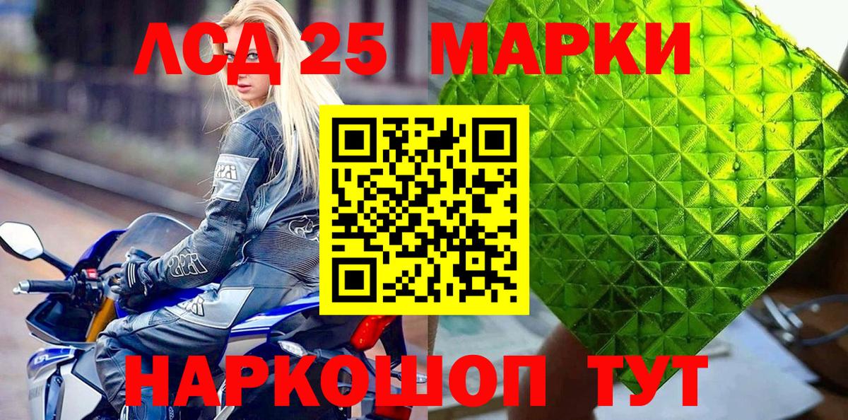 Марки NBOMe 1,5мг Можга