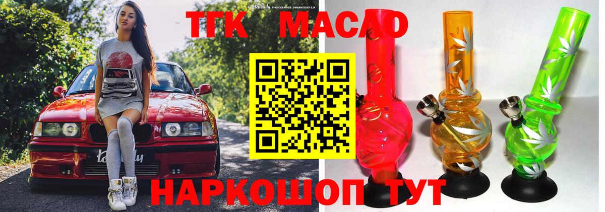 Дистиллят ТГК Wax  блэк спрут как зайти  Можга  Вход с VPN 