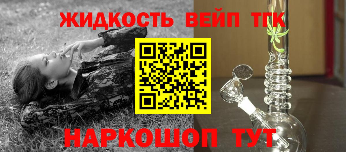 Дистиллят ТГК THC oil Можга